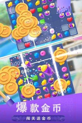 糖宝消消乐破解版截图2