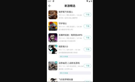 酷跑跑游戏盒官方版