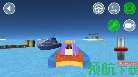 游艇驾驶模拟器免费版截图1