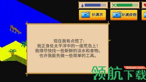 孤岛历险记游戏破解版截图0