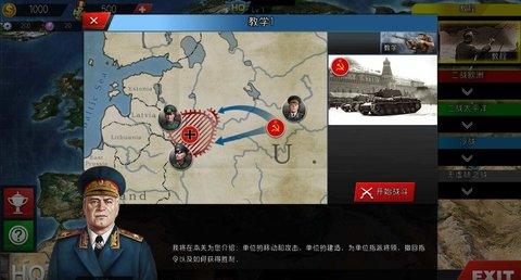 世界征服者4中文汉化版