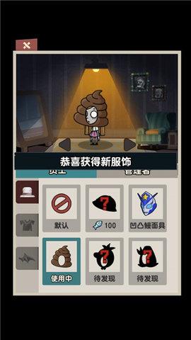 躺平摸鱼之王无限道具版截图1