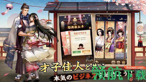 江户大豪商无限金币免费版截图1