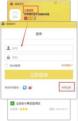 蜂窝助手vip免费破解版