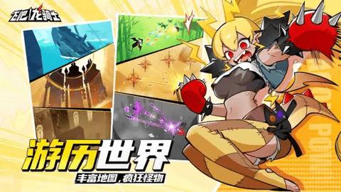 飞吧龙骑士2023最新版截图2