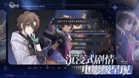 咏月风雅2024最新版截图1