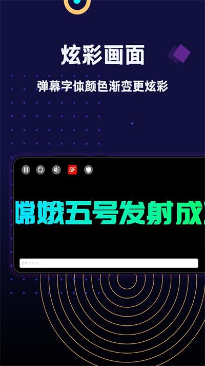 手持弹幕LED显示屏截图1