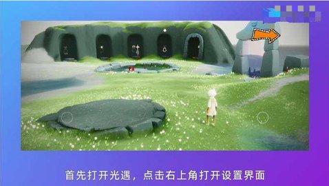 光遇全物品破解版