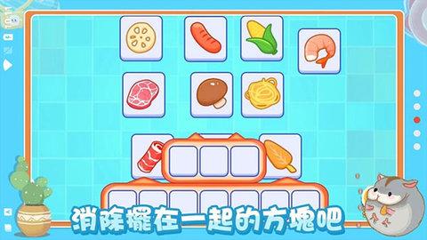真香收纳摊无限提示版截图1