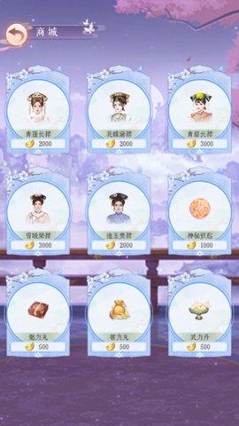 花洛长安时手游最新版截图1