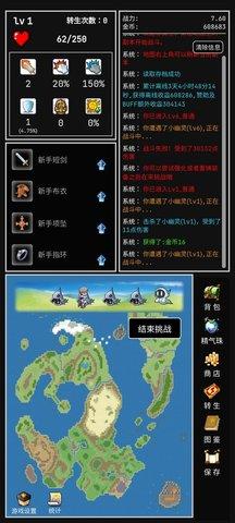 勇者的小冒险破解版截图1