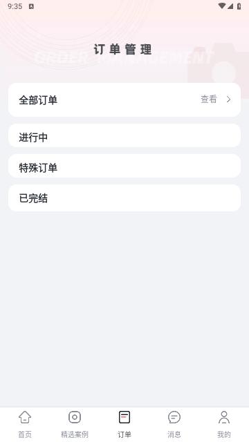 灰豚通告免费版截图3