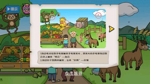 夺回秋雅正式版截图2