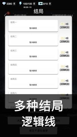 死亡生机安卓版截图1