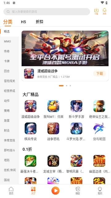 漫宇宙手游免费版