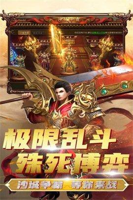 战龙在野3D合击无限钻石元宝版截图0