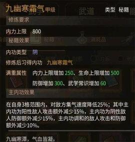 大侠立志传安卓版