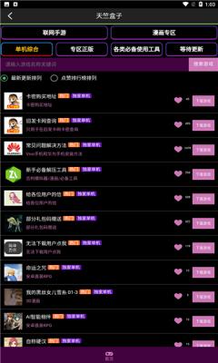天竺盒子卡密共享版截图2