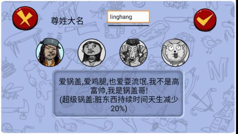 找你妹经典版截图1