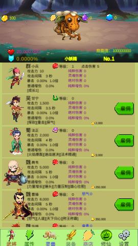 开局一个小兵破解版(附兑换码)截图0