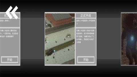 马桶人逆袭去广告版截图2