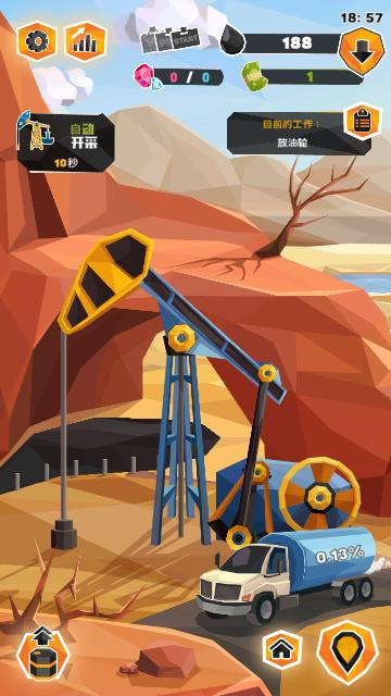 Oil截图3