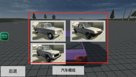 车祸物理模拟器中文版截图3