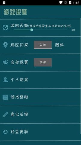 北京浮生记安卓版截图0