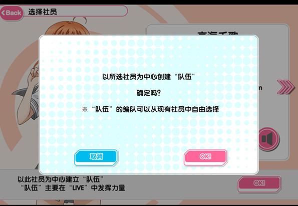 LoveLive学园偶像祭安卓版