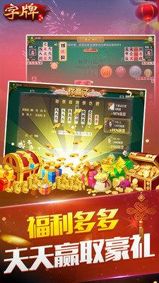 随便字牌旧版下载截图2