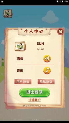 答题大宗师红包版截图0