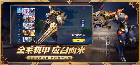 机动都市阿尔法国际服手机版截图1