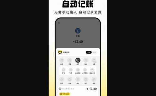 记账小本安卓版