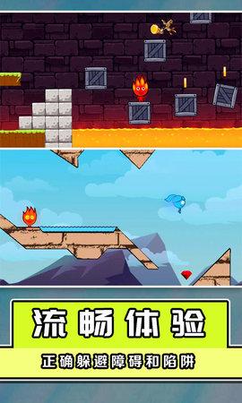 冰火人大挑战官方版截图3