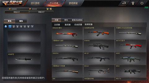 GZ穿越火线全武器修改版