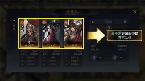 三国谋定天下2024最新版