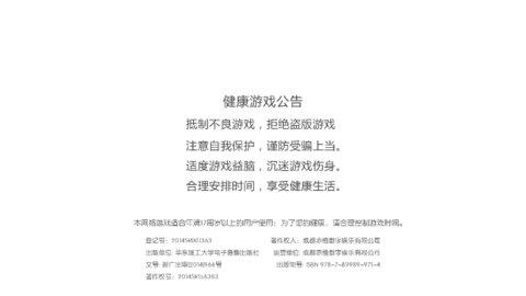 骑士之心安卓版截图0