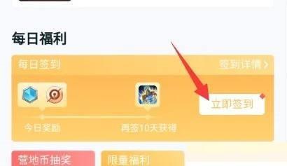 坦克营地助手app