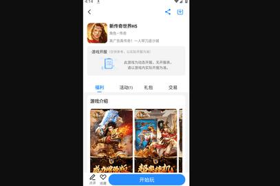 零元手游2023最新版