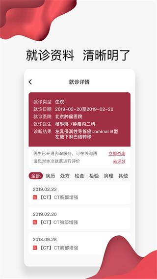 朝阳健康云app截图0