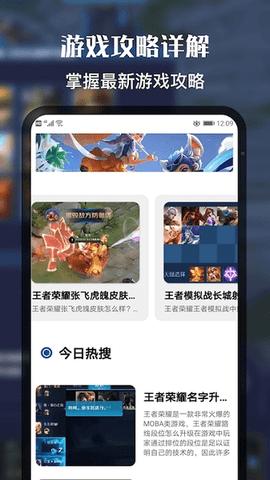 好游快快玩社区客户端截图2
