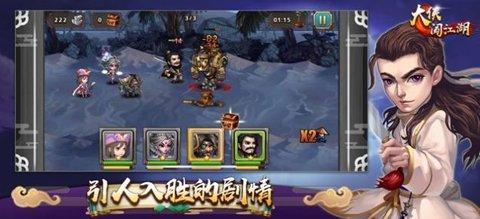 大侠闯江湖红包版截图2