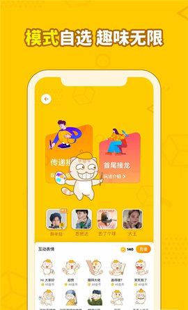 画画接龙光遇版免费版下载截图3