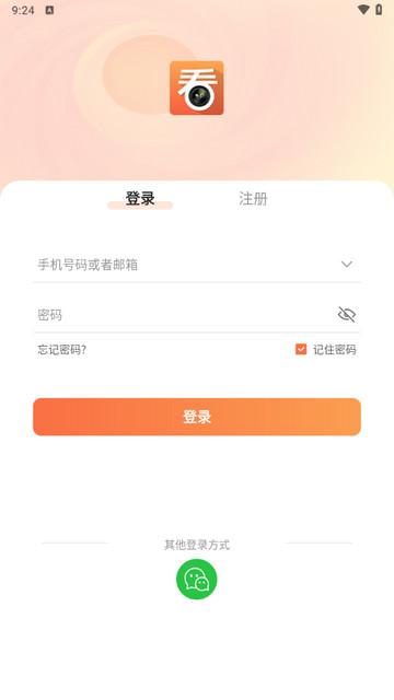 看护家官方版截图1