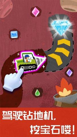 奇妙地下王国儿童游戏正版截图3