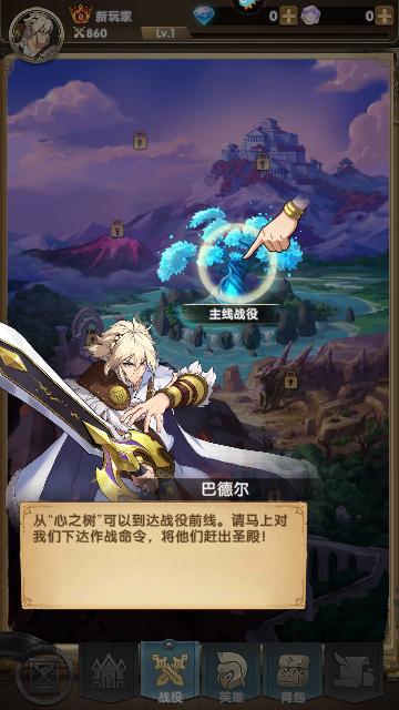 群英召唤师九游版截图0