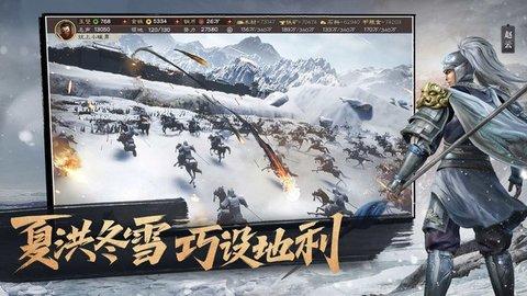 三国诸侯争霸2022最新版截图0