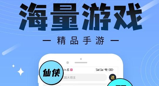 仙豆游戏盒子官方版