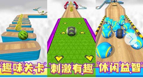球球酷跑破解版免广告