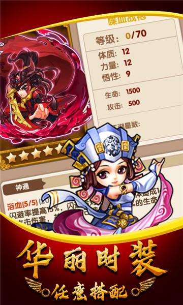 武侠群英传最新版截图0